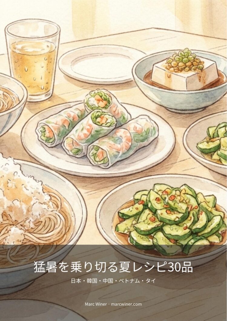 Couverture illustrée d’un livre de 30 recettes d’été asiatiques, avec rouleaux de printemps et plats frais.
