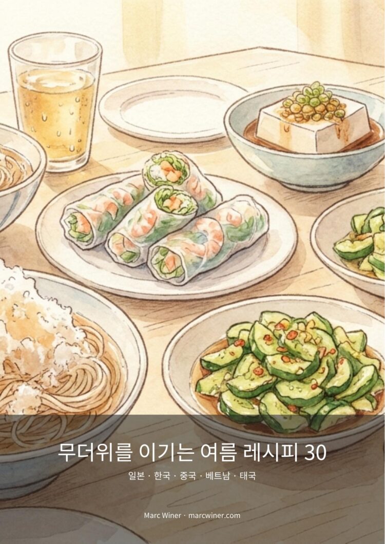 Couverture illustrée d’un livre de 30 recettes d’été asiatiques, avec rouleaux de printemps et plats frais.