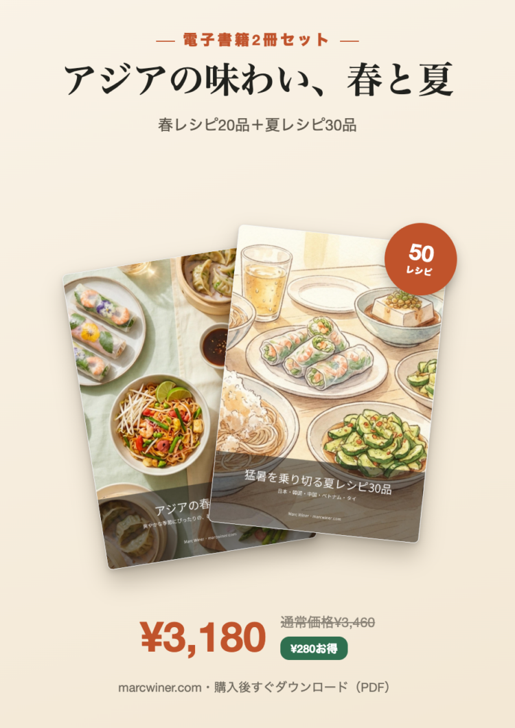 Affiche promotionnelle pour 2 ebooks de recettes asiatiques printemps‑été, 50 recettes, prix 3 180 ¥.