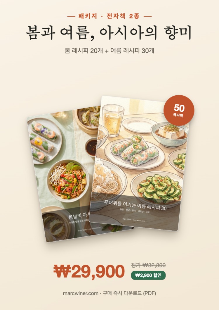 Pack e-books recettes asiatiques printemps/été, 50 recettes PDF, prix promo 29 900₩.