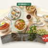 Visuel de trois ebooks de cuisine asiatique de printemps en promotion à 4 480 yens.